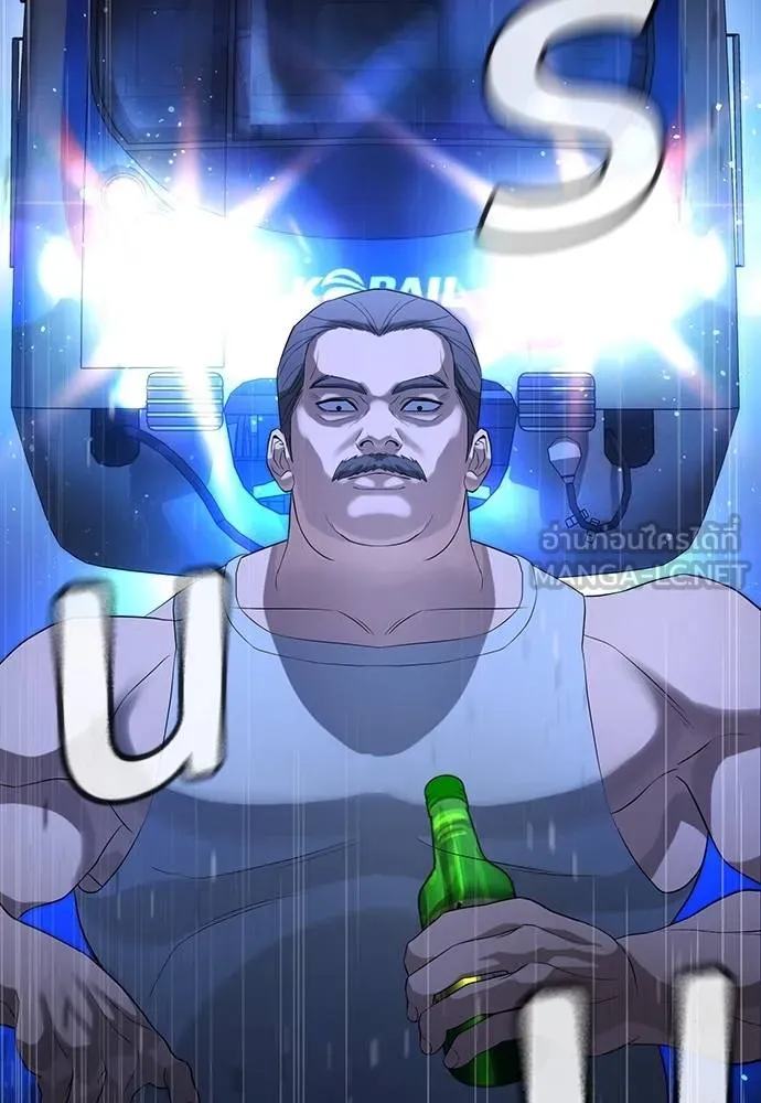 คูเซรา ตอนที่ 23 รูปที่ 172