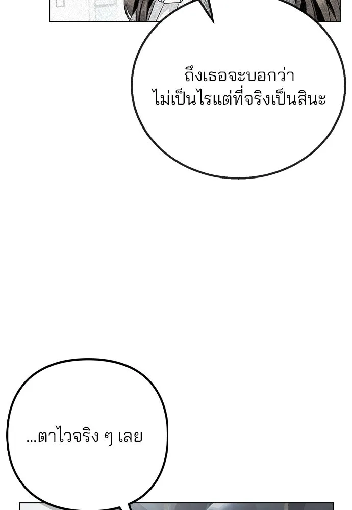 รักผิดแผน ตอนที่ 77 รูปที่ 103