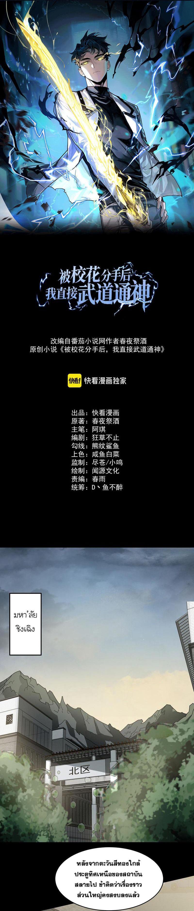 Manga-lc-com อ่านมังงะ อ่านการ์ตูน ออนไลน์ ฟรี After breaking up with the school beauty, I became a martial arts master ตอนที่ 1 2 3 4 5 6 7 8 9 10 11 12 13 14 ฟรี ไม่มีโฆษณา Manga-lc - อ่าน มังงะ อ่าน การ์ตูน ออนไลน์ อ่านมังงะ ฟรี