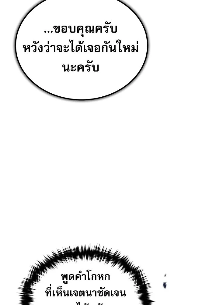 ศาสตราจารย์จำเป็นแห่งอะคาเดมี ตอนที่ 64 รูปที่ 82