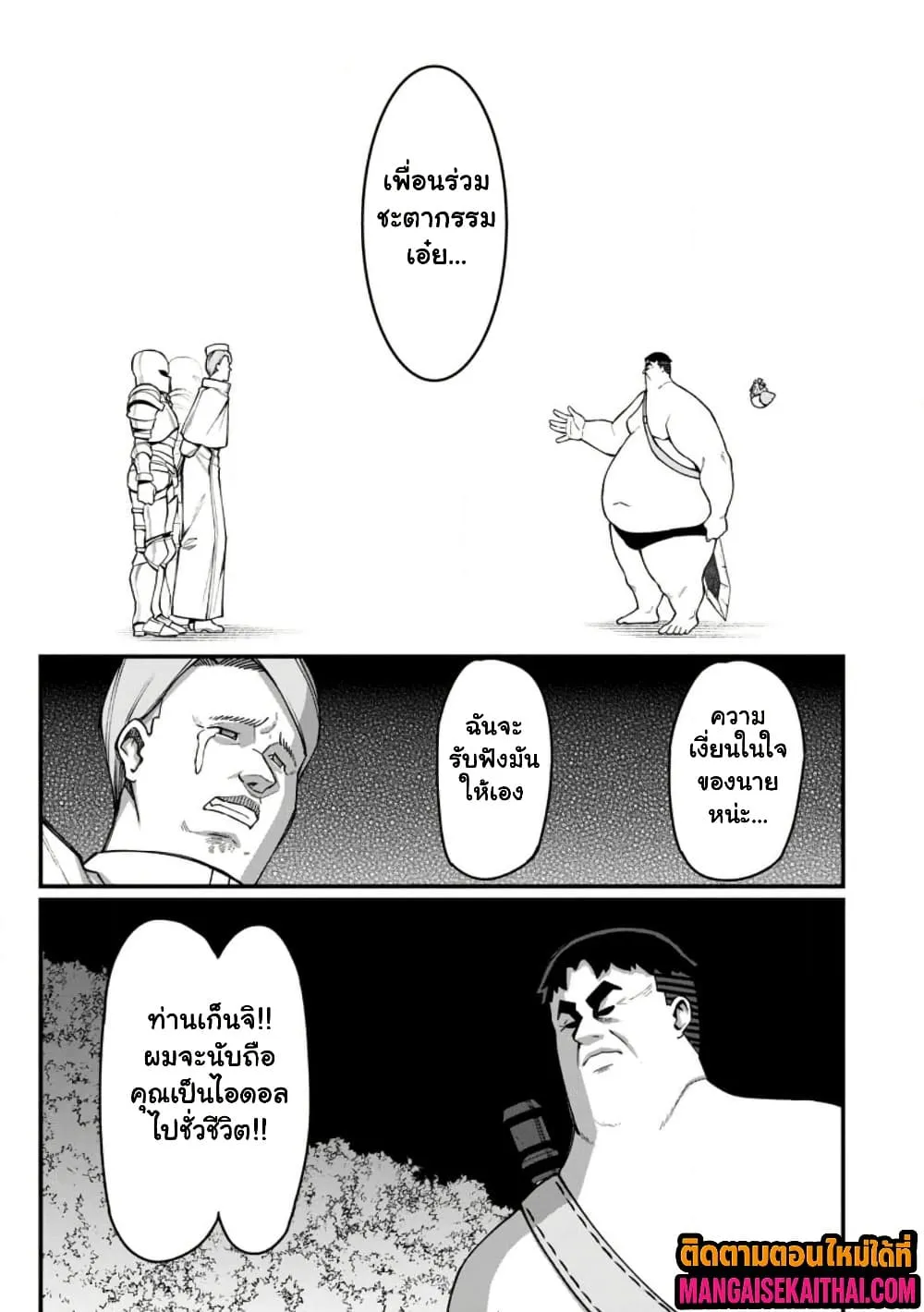 Manga-lc-com อ่านมังงะ อ่านการ์ตูน ออนไลน์ ฟรี Harem Ou no isekai Press Manyuuki ตอนที่ 1 2 3 4 5 6 7 8 9 10 11 12 13 14 ฟรี ไม่มีโฆษณา Manga-lc - อ่าน มังงะ อ่าน การ์ตูน ออนไลน์ อ่านมังงะ ฟรี
