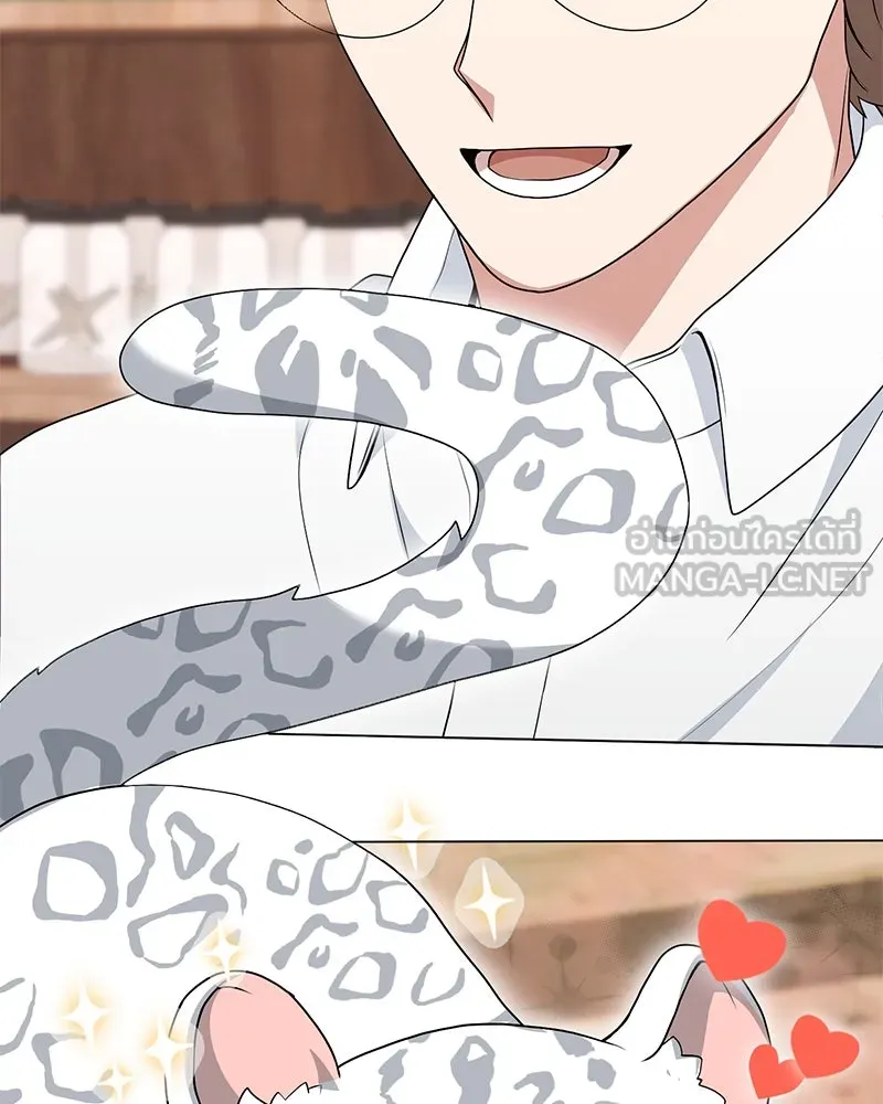 คนสวนโลกฮันเตอร์ ตอนที่ 9 รูปที่ 63
