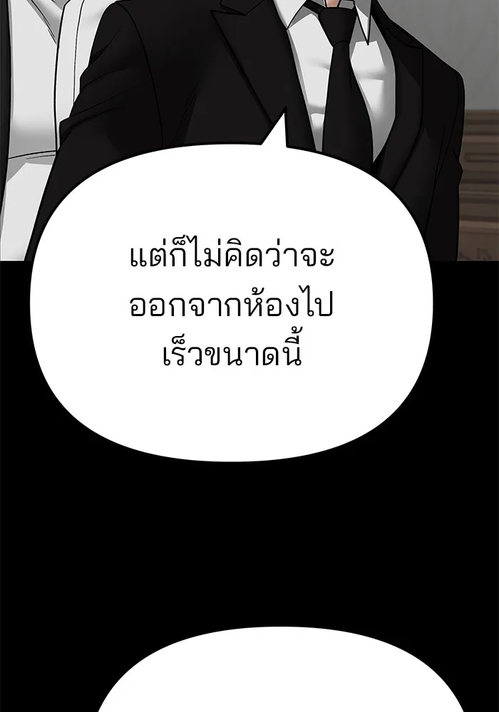 เลวฟาดเลว ตอนที่ 107 รูปที่ 148