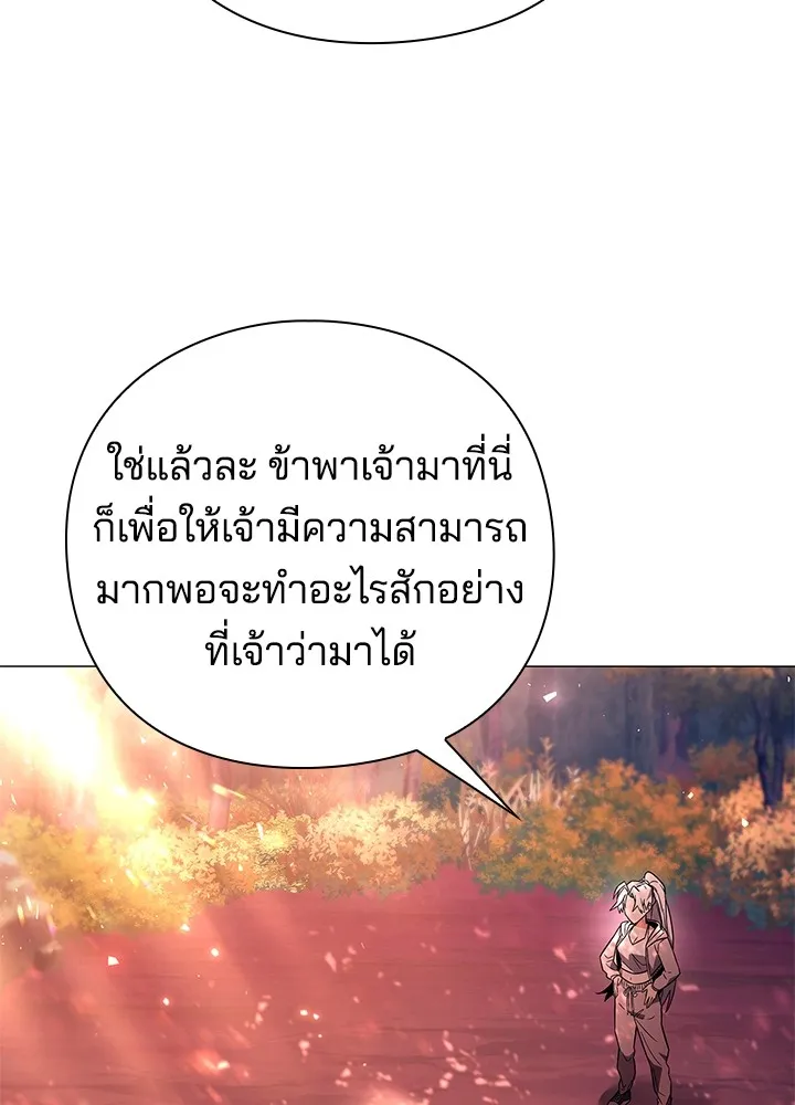 คืนแห่งโทแกบี ตอนที่ 24 รูปที่ 139