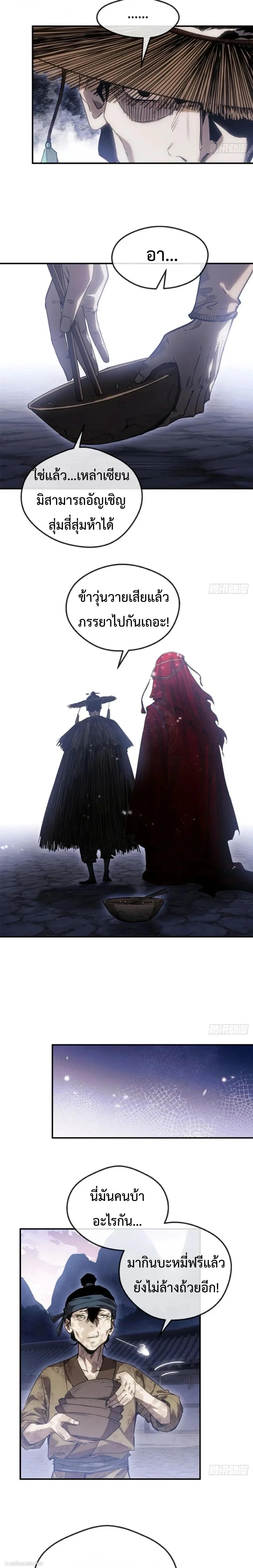 Manga-lc-com อ่านมังงะ อ่านการ์ตูน ออนไลน์ ฟรี Dao of the Bizarre Immortal ตอนที่ 1 2 3 4 5 6 7 8 9 10 11 12 13 14 ฟรี ไม่มีโฆษณา Manga-lc - อ่าน มังงะ อ่าน การ์ตูน ออนไลน์ อ่านมังงะ ฟรี