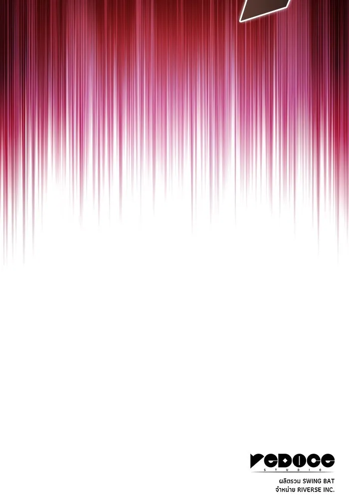 ผู้เล่นหน้าใหม่เลเวลแมกซ์ ตอนที่ 189 กลุ่มมูริม (2) รูปที่ 134