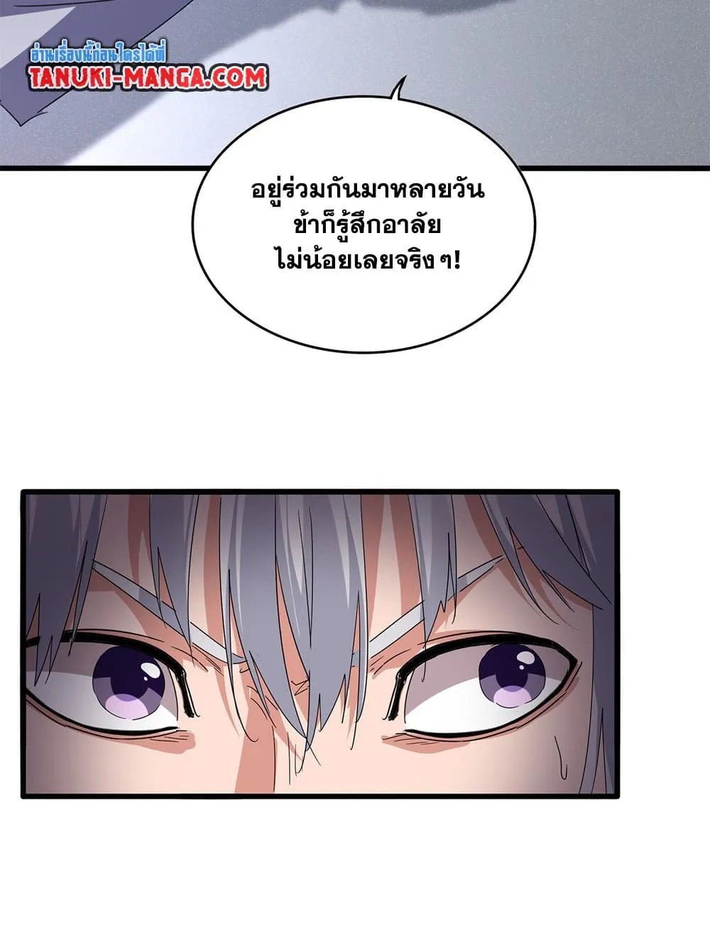 Magic Emperor ราชาจอมเวทย_ ตอนที่ ตอนที่ 745 รูปที่ 27