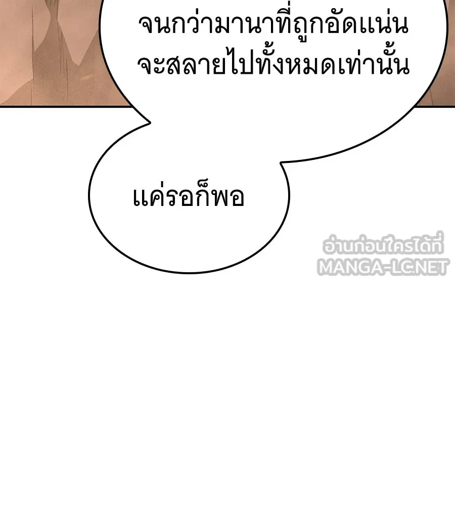 ถึกทนแทงก์แรงก์ C ตอนที่ 22 รูปที่ 195