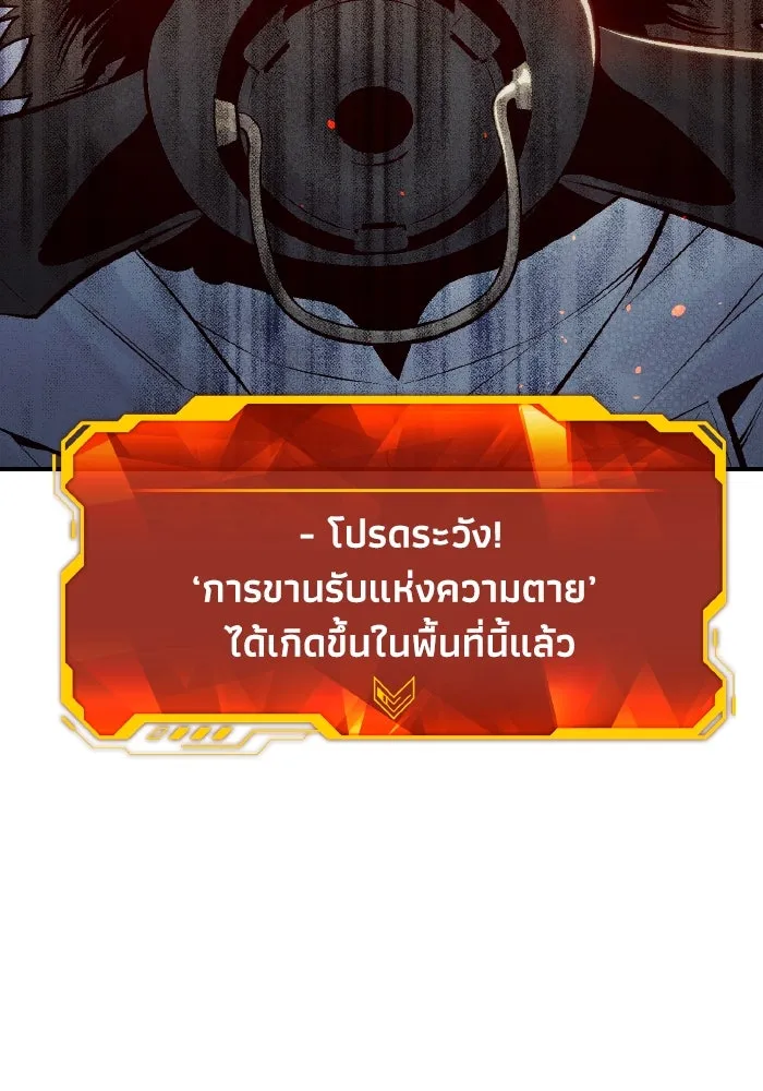 The Lone Necromancer ตอนที่ 63 รูปที่ 47