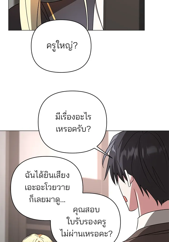 อะคาเดมีนี้เห็นทีจะเจ๊ง ตอนที่ 31 รูปที่ 107