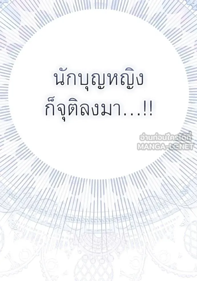 ราชินีจอมมาร ตอนที่ 16 รูปที่ 152
