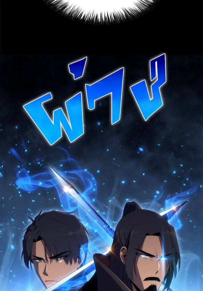 ผู้เล่นหน้าใหม่เลเวลแมกซ์ ตอนที่ 20 ชอนยูซอง ดาบศักดิ์สิทธิ์ (2) รูปที่ 16