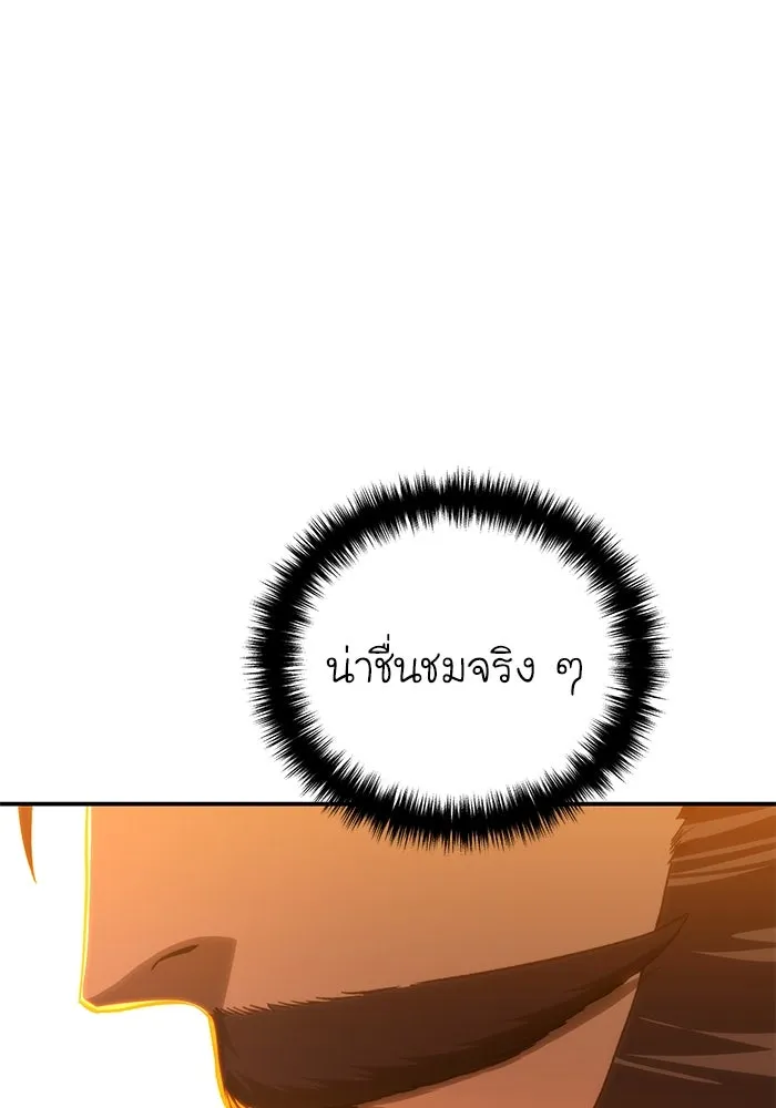 ยอดนักดาบผู้โอบอุ้มดารา ตอนที่ 33 รูปที่ 23