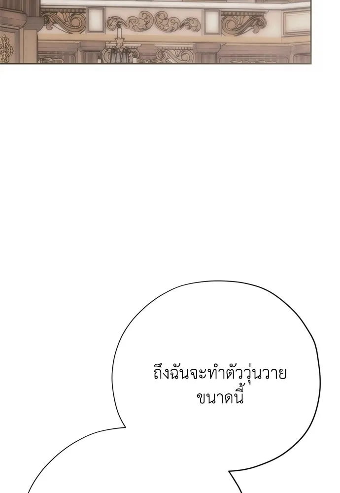 คมเขี้ยวชำระแค้น ตอนที่ 22 รูปที่ 58
