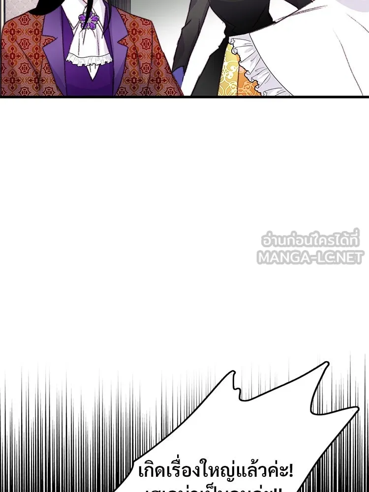 Bring the Love ตอนที่ 79 รูปที่ 81