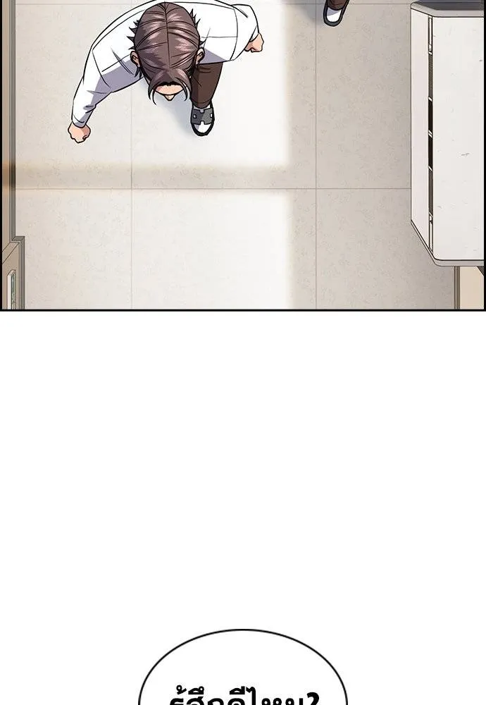 การศึกษาที่แท้จริง ตอนที่ 183 รูปที่ 73