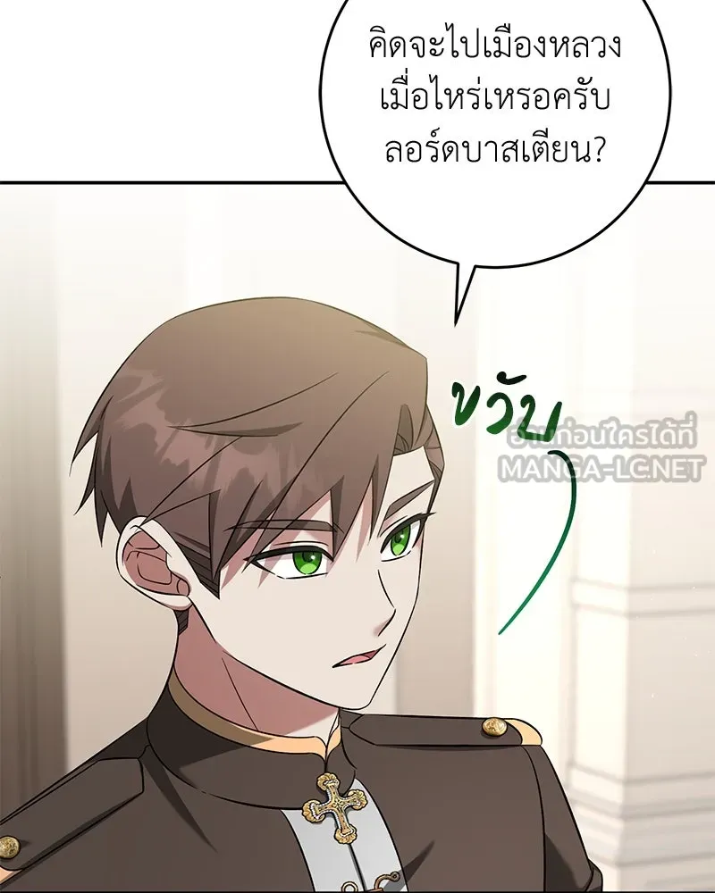 ภารกิจไล่ตามลุค บีเชล ตอนที่ 63 รูปที่ 6