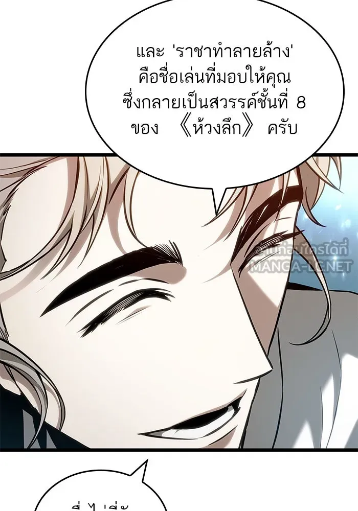 หลังวันสิ้นโลก ตอนที่ 171 รูปที่ 105