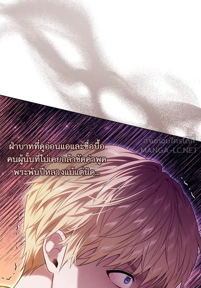 ห้องนอนลับ ตอนที่ 152 รูปที่ 106