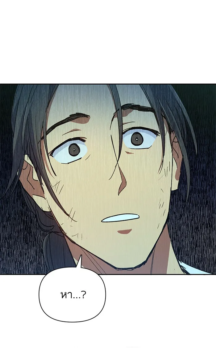 My S-Class Hunters ตอนที่ 35 ถูกฝังอยู่ในโคลน รูปที่ 55