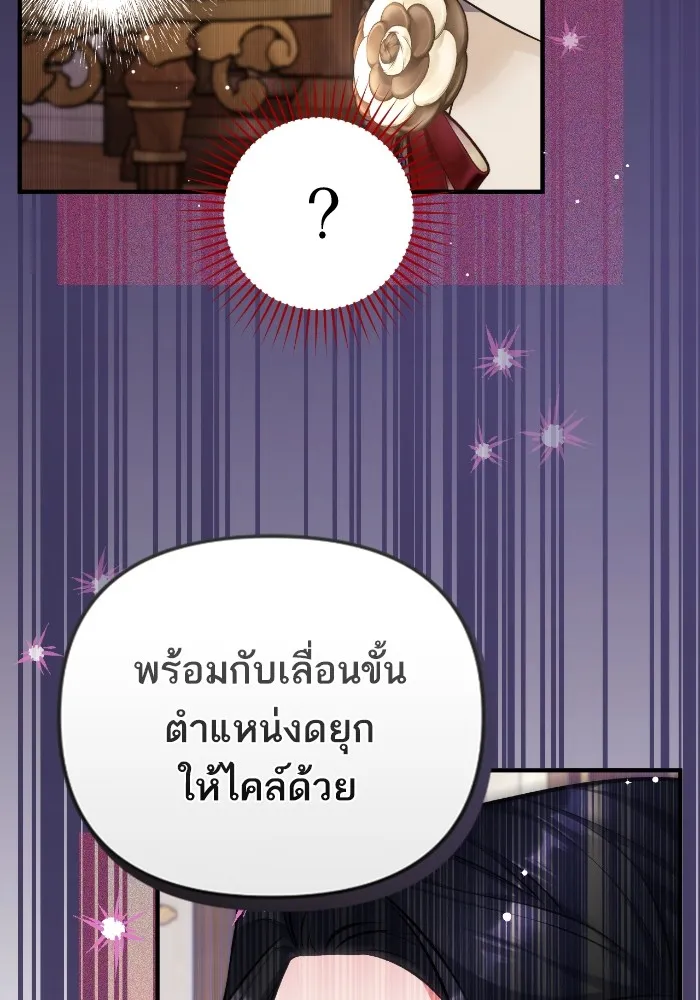 แด่ตัวละครโปรดที่ถูกทิ้ง ตอนที่ 84 รูปที่ 28