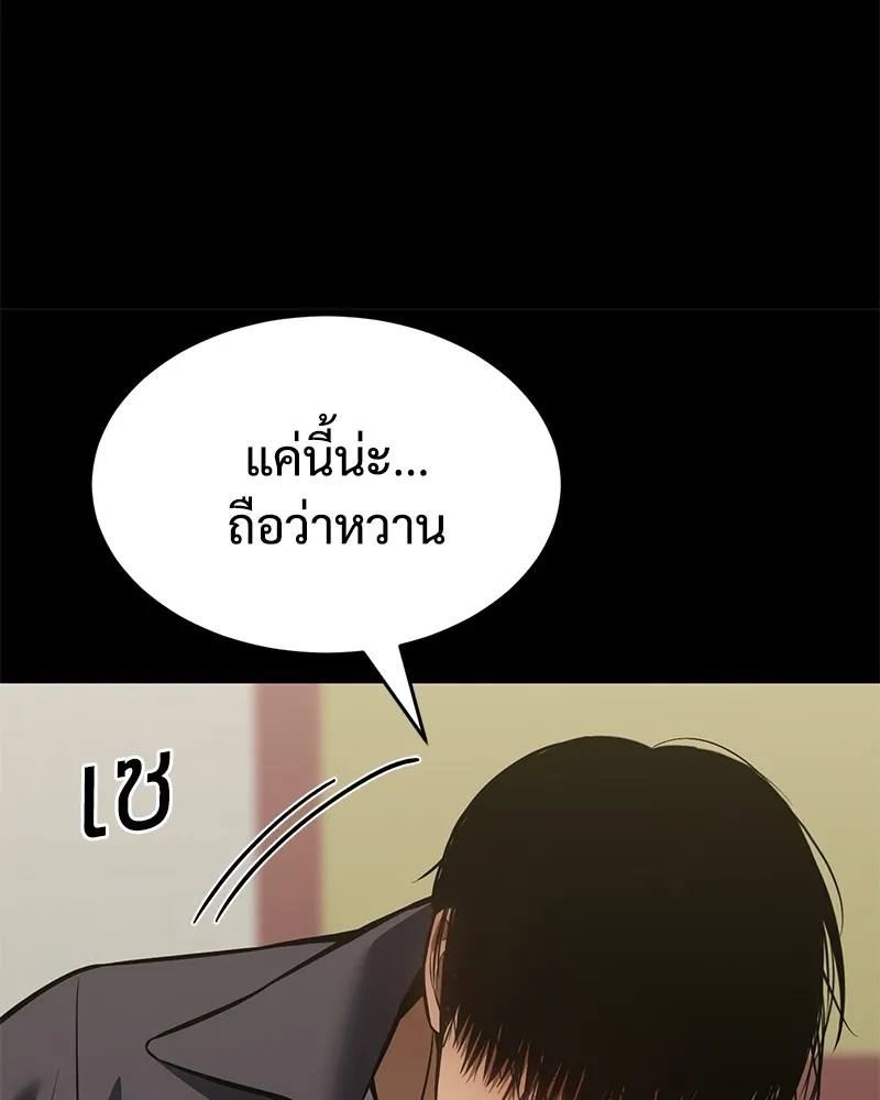 แบคXX ตอนที่ 67 รูปที่ 46