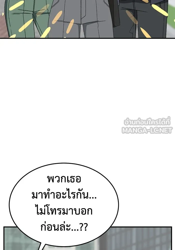 ช่วยเปลี่ยนฉันที ตอนที่ 325. ซีซัน 3 ฮยอนยอจู 20 รูปที่ 9