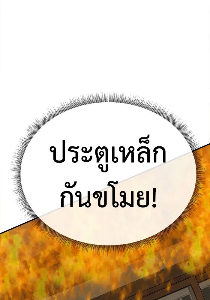 ช่วยเปลี่ยนฉันที ตอนที่ 198. ซีซัน 1 ภาคพิเศษ 8 ยอมินซอ ( รูปที่ 44