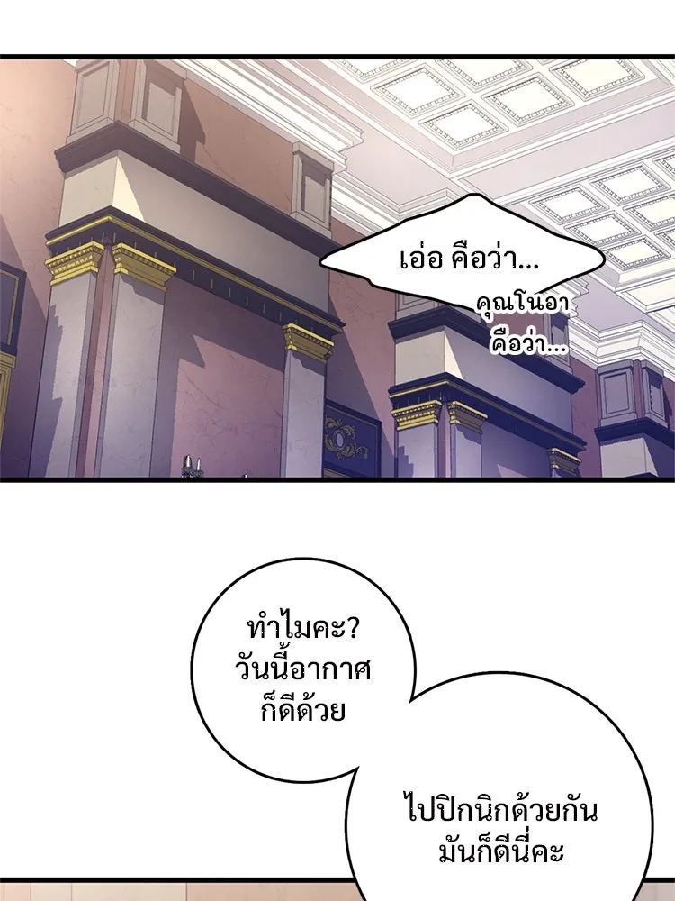 Bring the Love ตอนที่ 146 รูปที่ 26