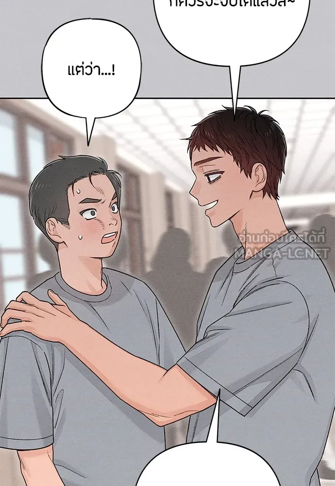 เป็นวัยรุ่นมันเหนื่อย ตอนที่ 87 รูปที่ 48