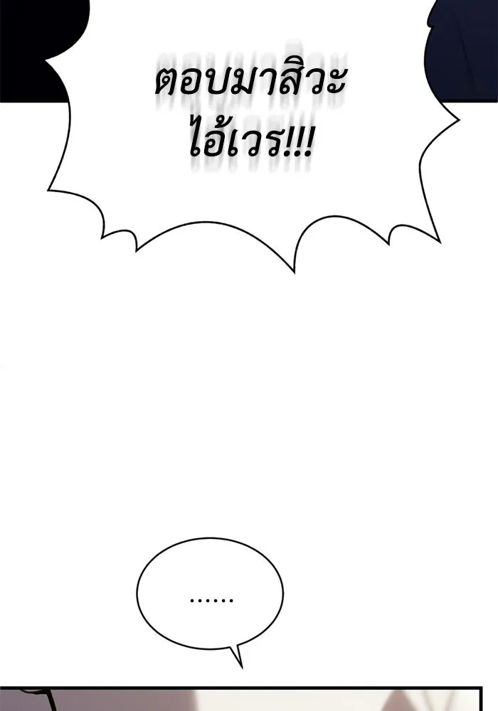 ชีวิตรักฉบับเดจาวู ตอนที่ 71 รูปที่ 19