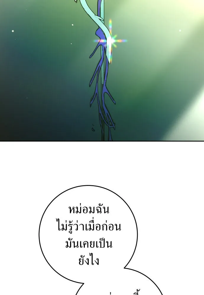 ชิงชีวิตพลิกลิขิตชะตา ตอนที่ 242. นกต่อ(2) รูปที่ 61