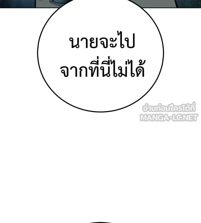 มัจจุราชชุดแดง ตอนที่ 43 รูปที่ 218