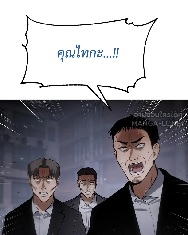 แบคXX ตอนที่ 81 รูปที่ 117