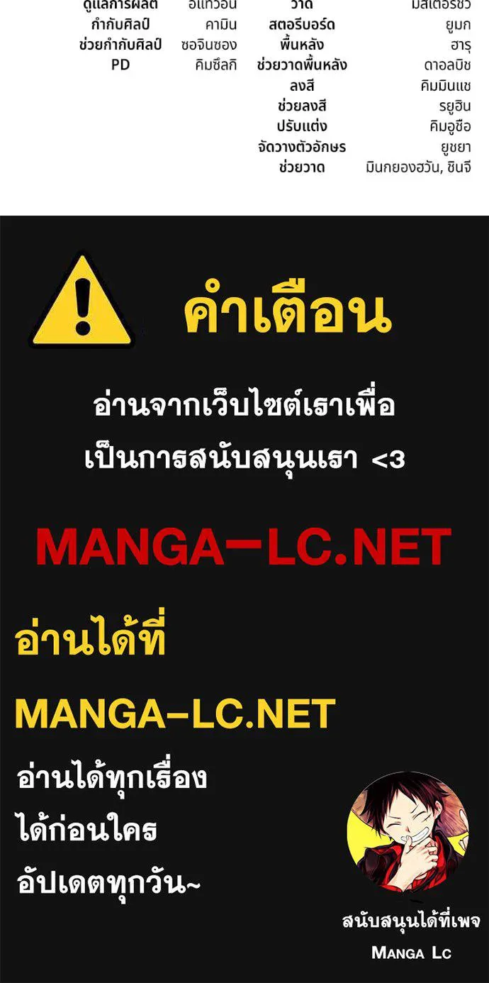 ถ้าเป็นนางร้าย ตอนที่ 23 รูปที่ 149