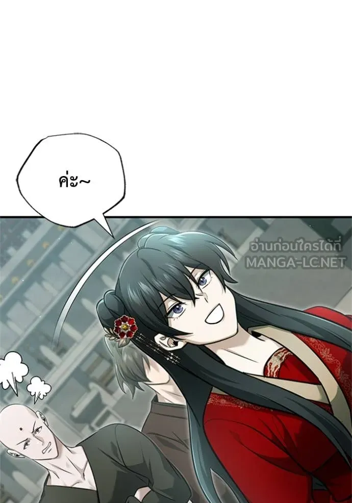 Regressor’s Life Aft ตอนที่ 72 รูปที่ 54