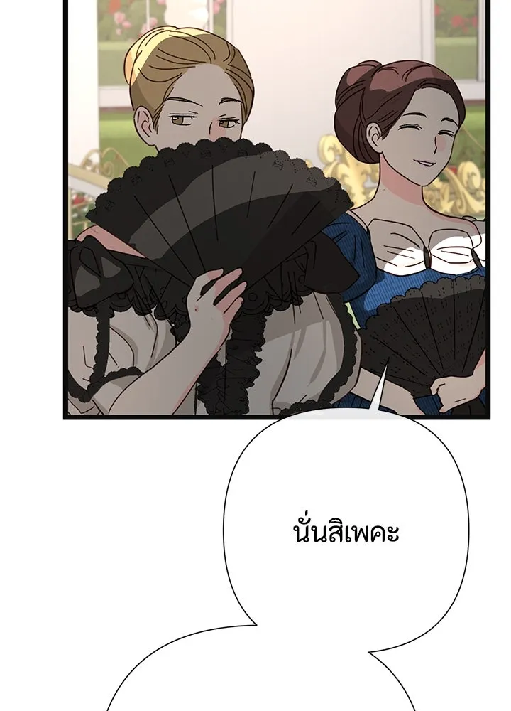 องค์ชายผู้อื้อฉาว ตอนที่ 64 รูปที่ 4