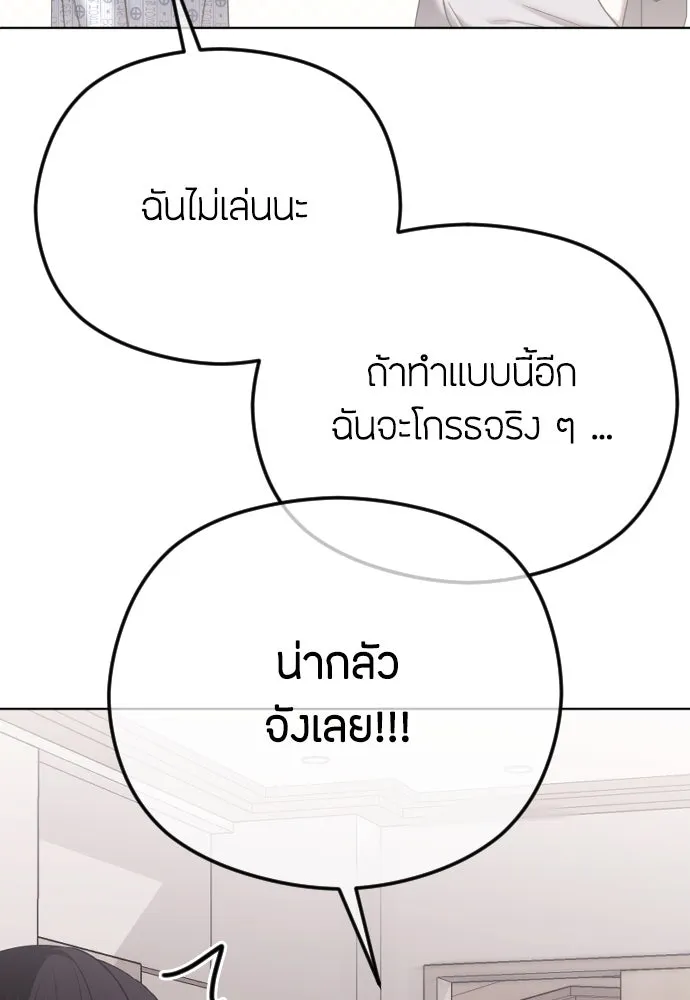 วิธีหนีตายจากนิยายโรคจิต ตอนที่ 71 รูปที่ 97