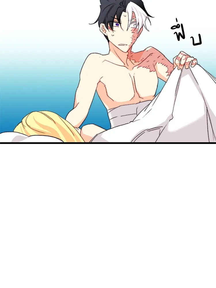 Bring the Love ตอนที่ 91 รูปที่ 32