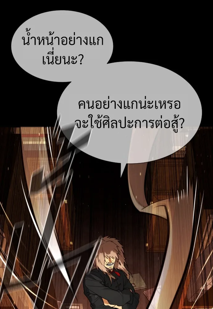 นักฆ่าย้อนวัย ตอนที่ 64 รูปที่ 184