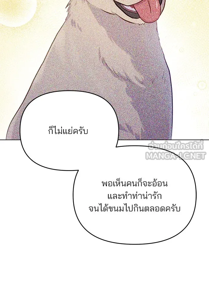 คู่มือคว้าหัวใจนายตัวร้าย ตอนที่ ตอนพิเศษ 1 รูปที่ 66
