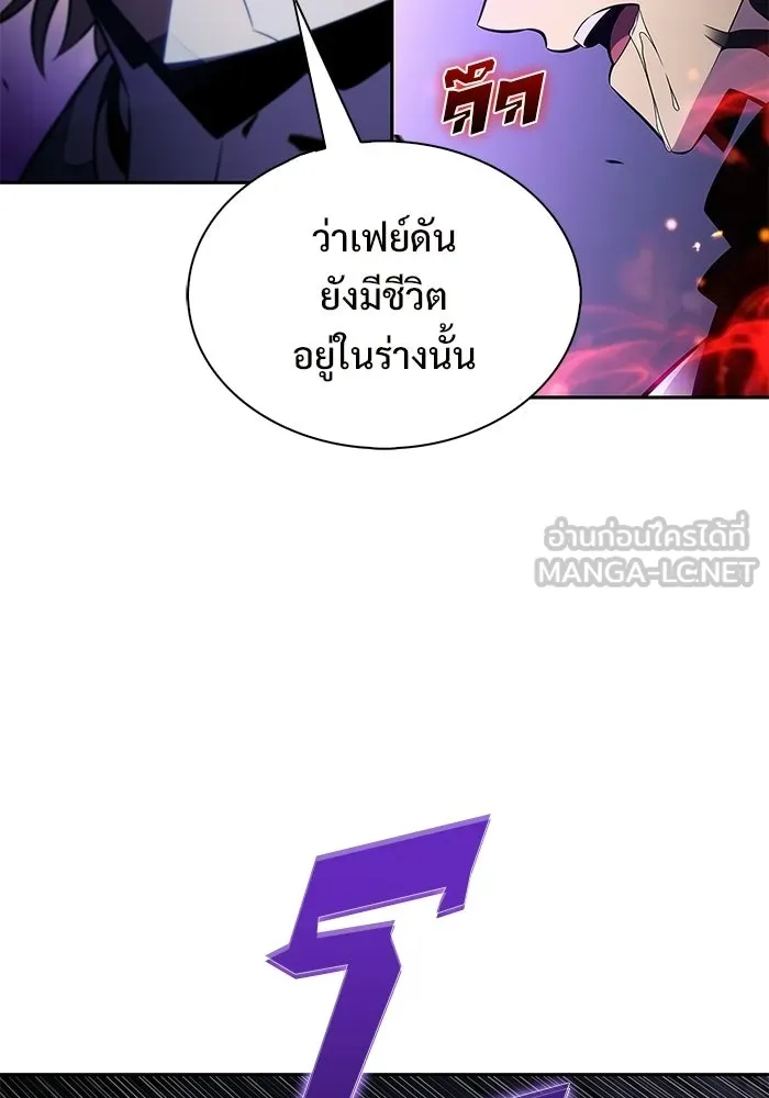 ผู้เล่นหน้าใหม่เลเวลแมกซ์ ตอนที่ 237 สงครามในชั้น (2) รูปที่ 24