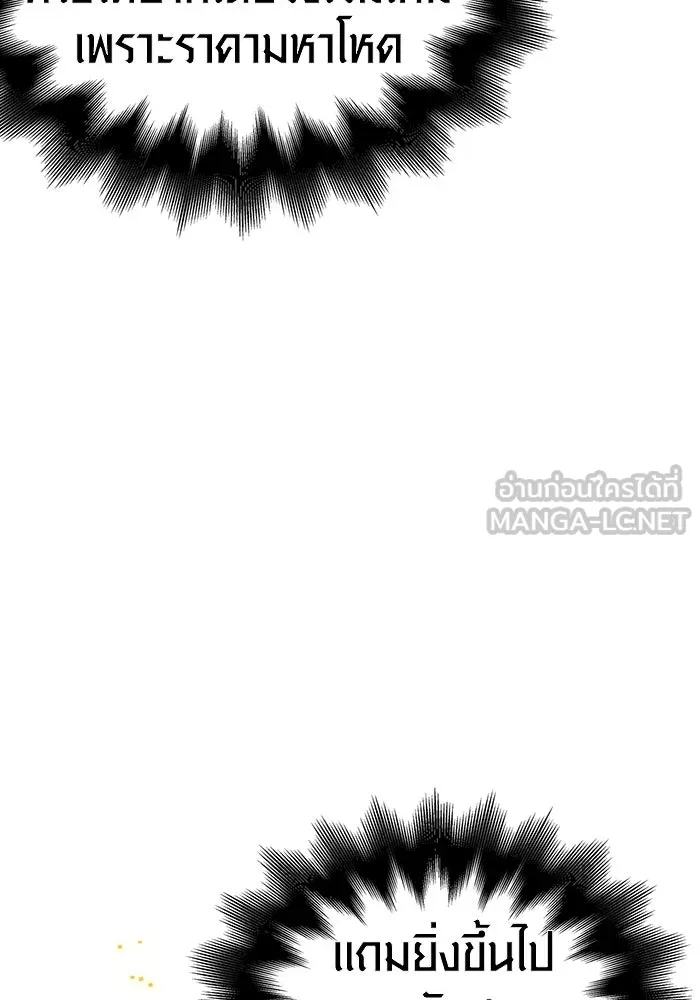 เอาชีวิตรอดในเกมฉบับคนเถื่อน ตอนที่ 18 รูปที่ 27