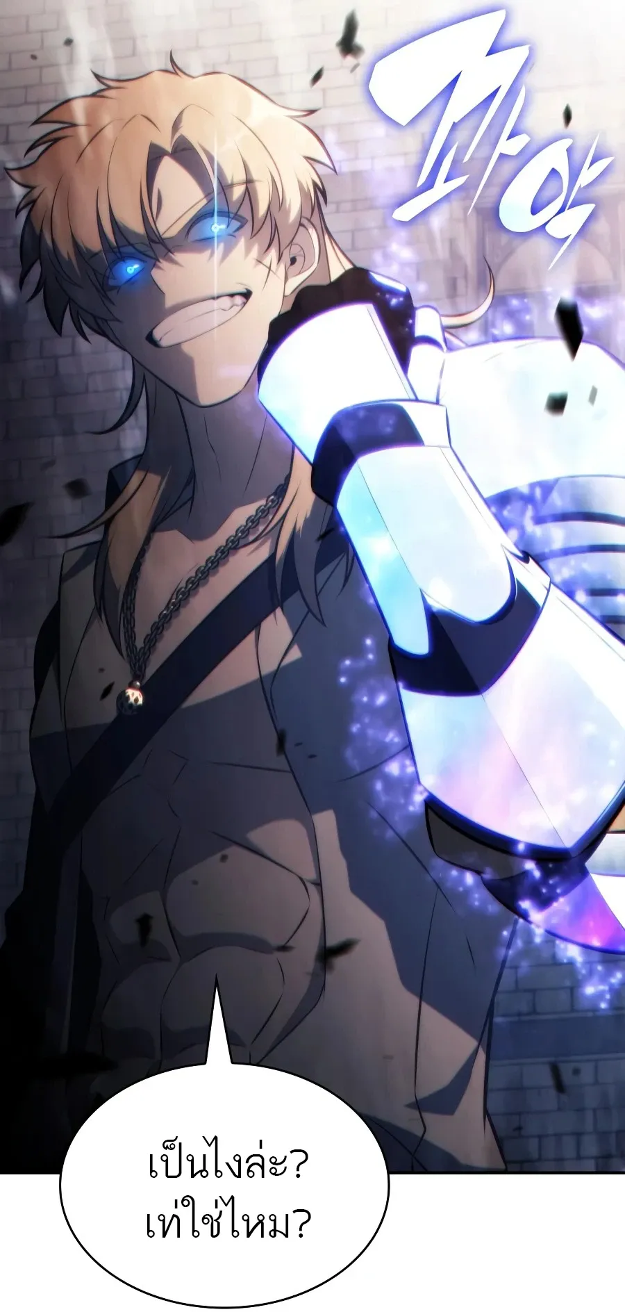 The Regressed Son of a Duke is an Assassin ตอนที่ ตอนที่ 125 รูปที่ 64