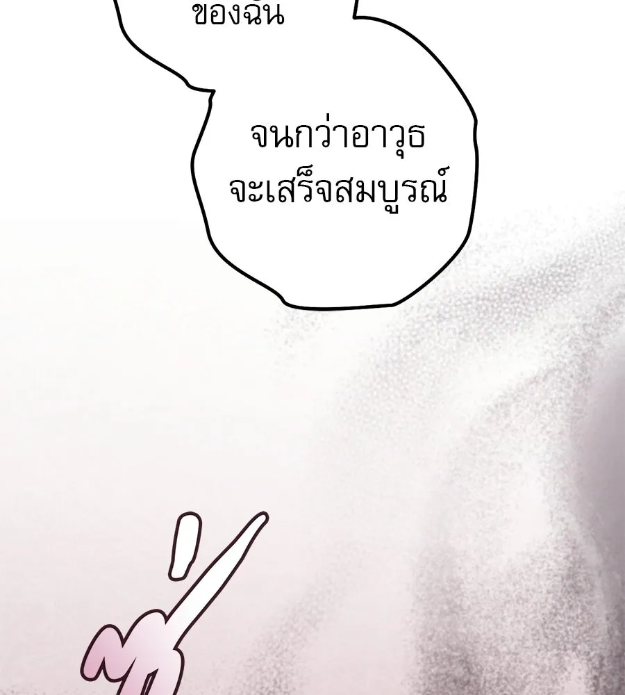 เรือนจำรัก ตอนที่ 89 รูปที่ 38