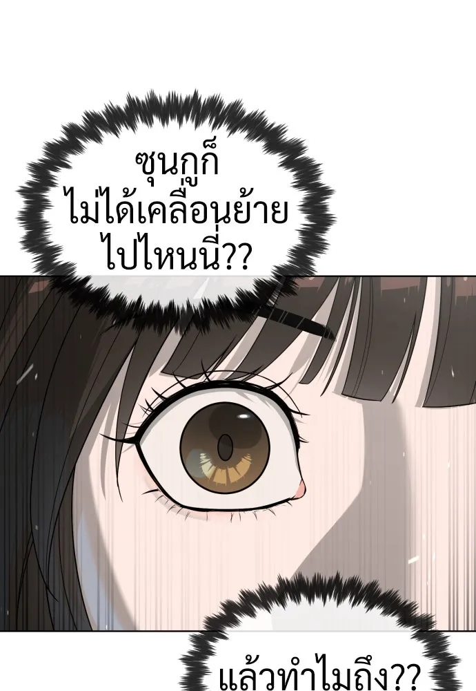 นักฆ่าย้อนวัย ตอนที่ 99 รูปที่ 58