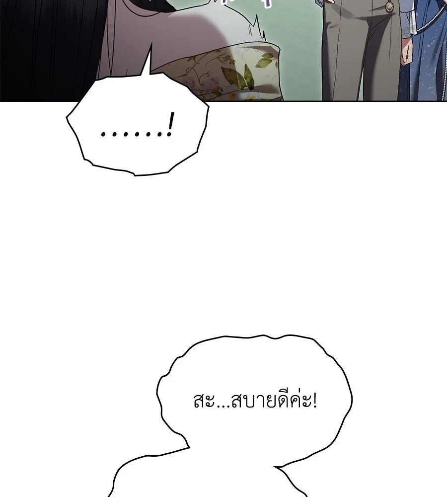 เล่ห์รักชนชั้นสูง ตอนที่ 27 รูปที่ 61