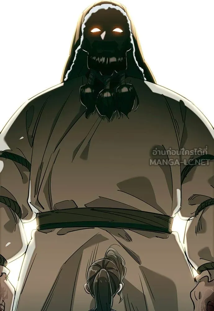 ยมราชลงทัณฑ์ ตอนที่ 91 รูปที่ 127