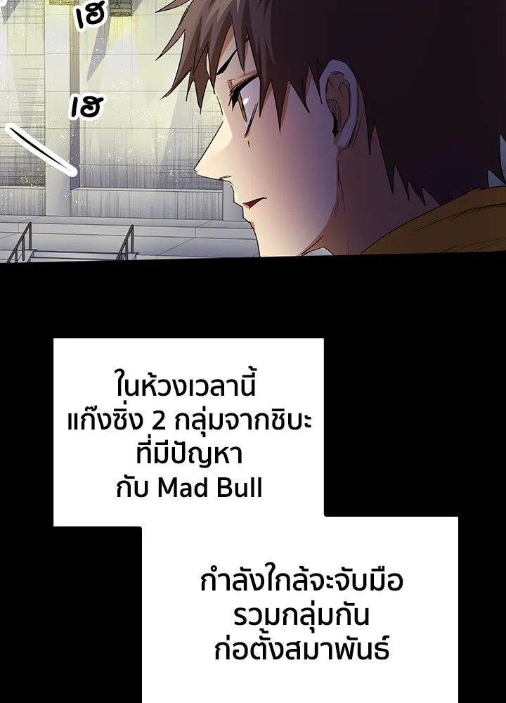 นักเลงกระจอกย้อนเวลามาทวงแค้น ตอนที่ 29 รูปที่ 61