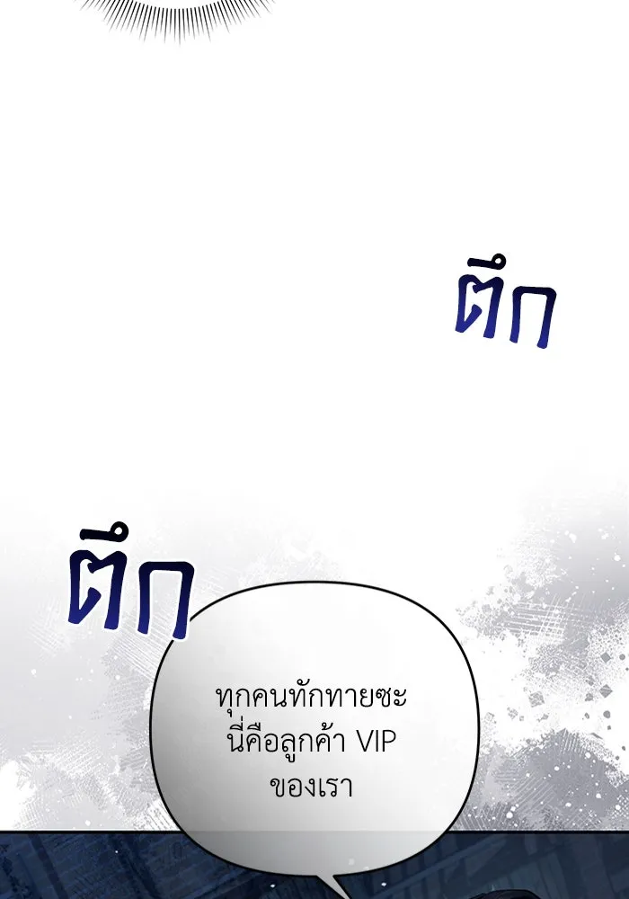 เชื่อเถอะ ฉันเป็นฮันเตอร์ห่วยแตก ตอนที่ 18 รูปที่ 79